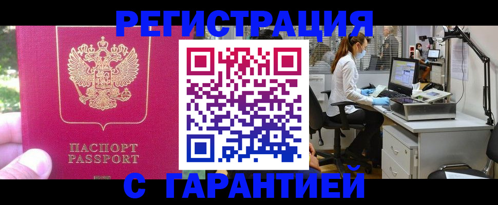 временная регистрация адрес в Ставрополе