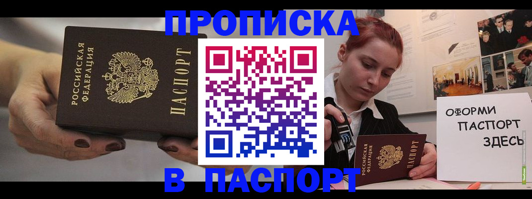 временная регистрация для школы в Ставрополе